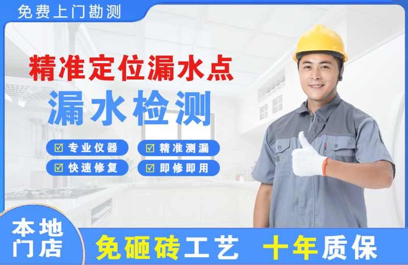 苏尼特右旗精准测漏点